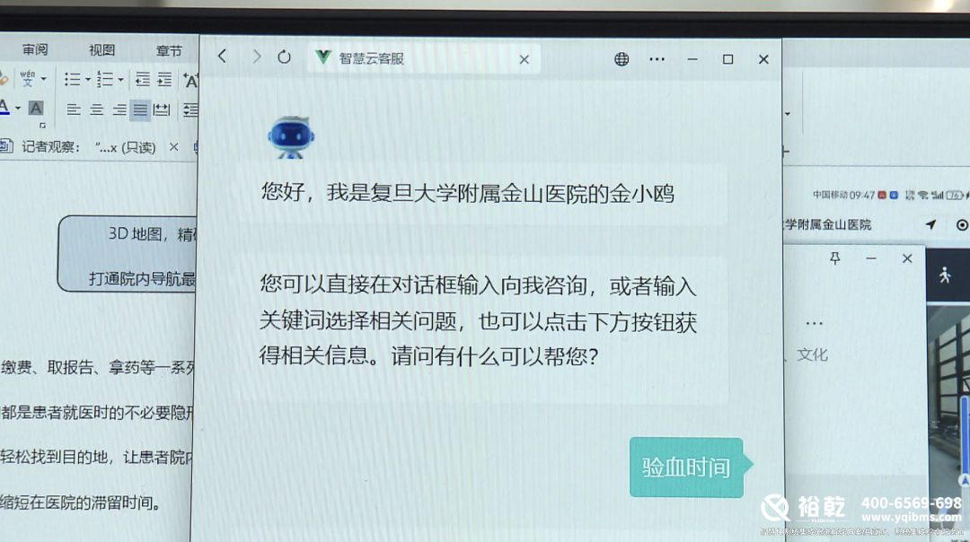 太方便了！金山這家醫(yī)院上線智能導航服務！10