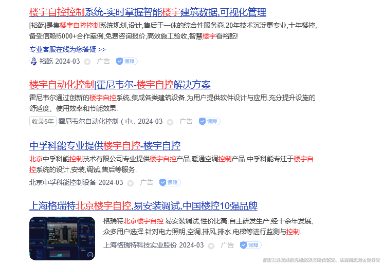 國產(chǎn)樓控品牌，智能建筑.jpg