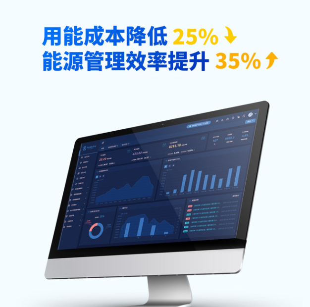 能耗監(jiān)測系統(tǒng)：節(jié)能降耗、降本增效利器!2