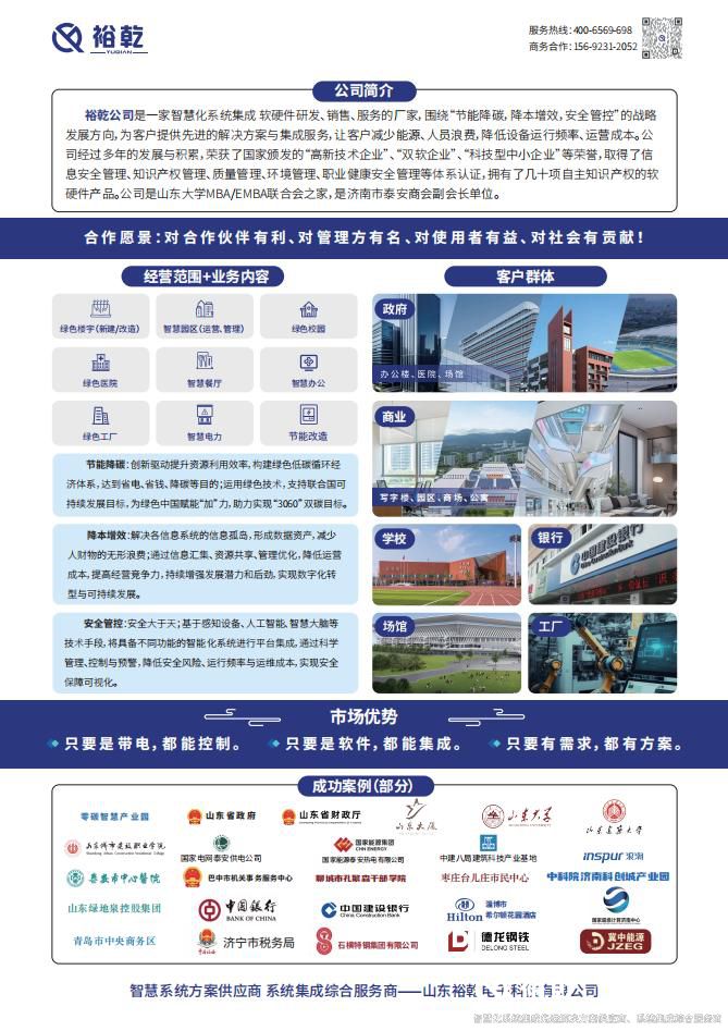 樓宇智能控制系統(tǒng)：構(gòu)建未來建筑的智慧神經(jīng)中樞