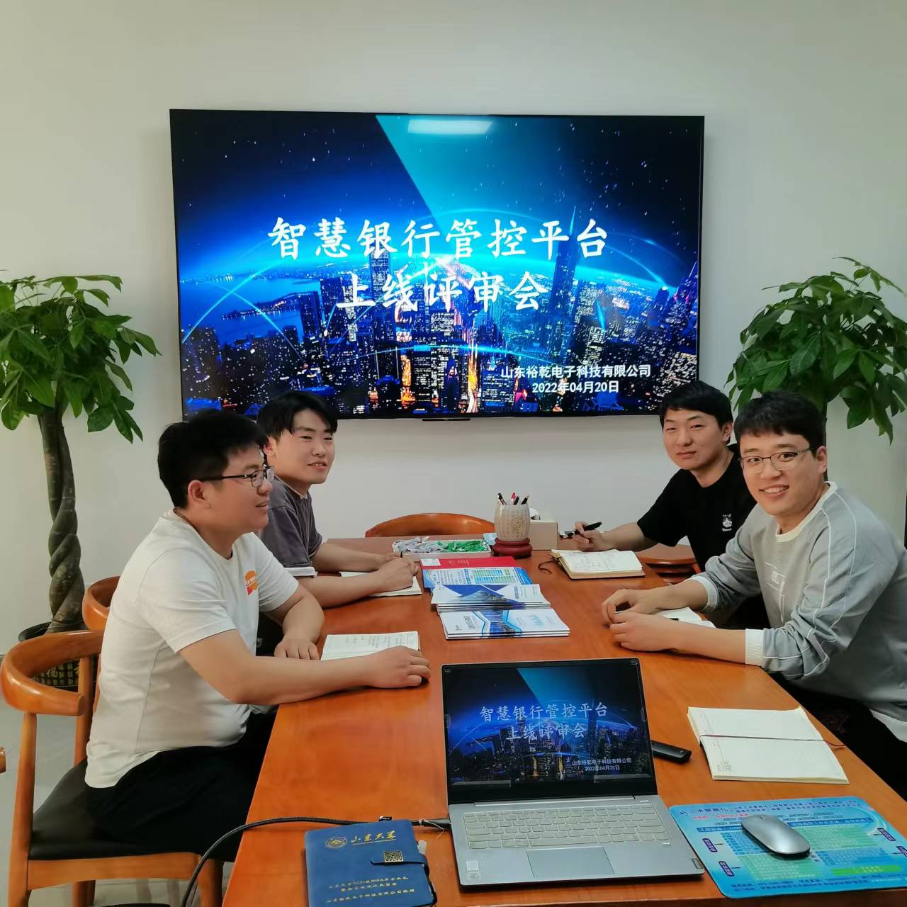 裕乾電子智慧銀行管控平臺(tái)上線評(píng)審會(huì)圓滿結(jié)束！(圖2)